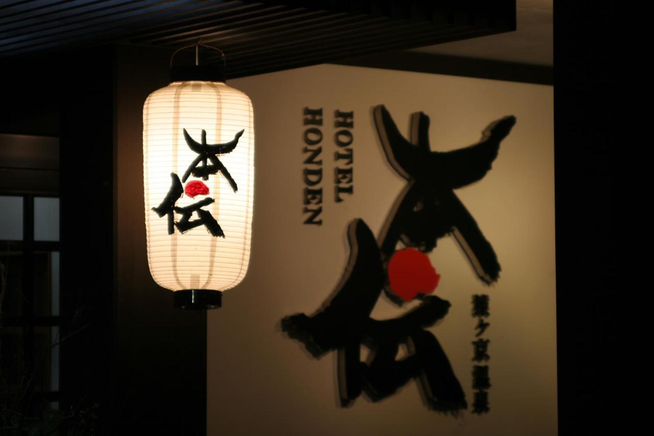 Honden Hotel Minakami Ngoại thất bức ảnh